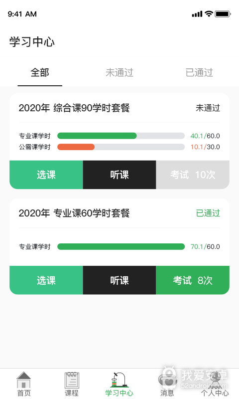 爱尔信