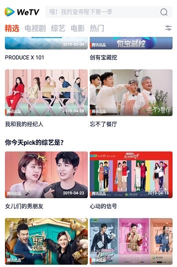 wetv平板版