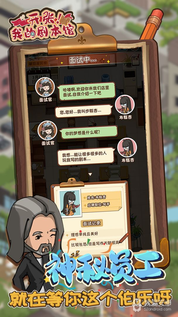 开张我的剧本馆无限金币版