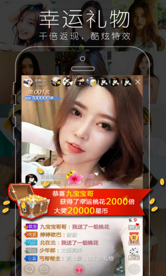 青狐直播无广告版