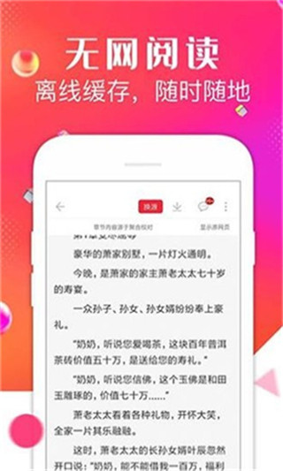 点点阅读换源版