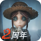 第五人格(全新求生者)