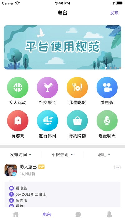 聚缘公园（附邀请码）