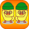 小黄鸭要回家