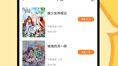 和赏金漫画类似的app合集