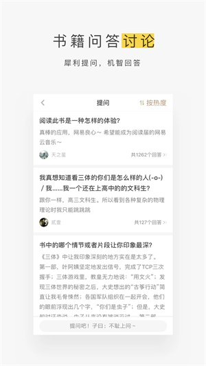 网易蜗牛读书去广告版