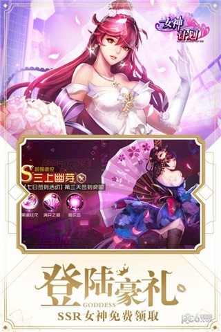 女神危机免登陆版