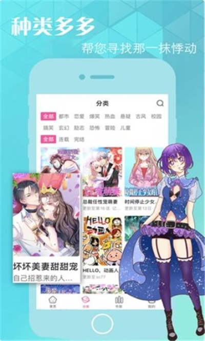 九啦啦漫画破解版