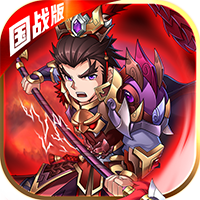战无双满v版
