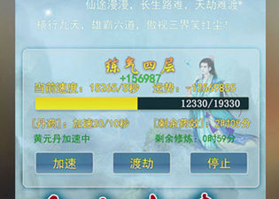 与逍遥修仙类似的手游合集