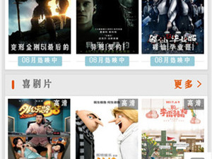与威动影音类似的app合集