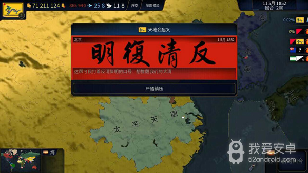 文明时代2虚无无限兵力版移动点数版