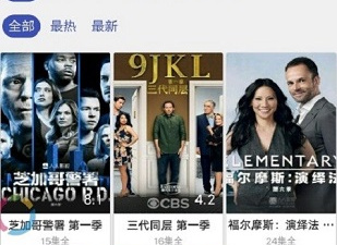 和今日美剧同款的app合集