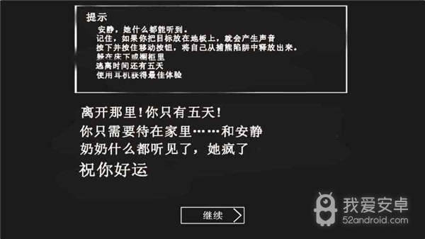 恐怖奶奶测试版