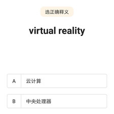 单词学习app合集