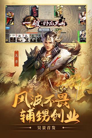 三国杀全武将版