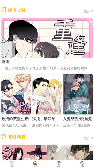 bl漫画无删减版