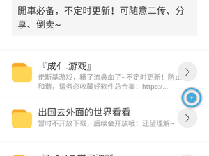 和福利软件仓库同款的app合集