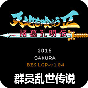 吞食天地22021重制版