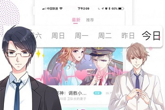 和秋名山漫画差不多的app合集