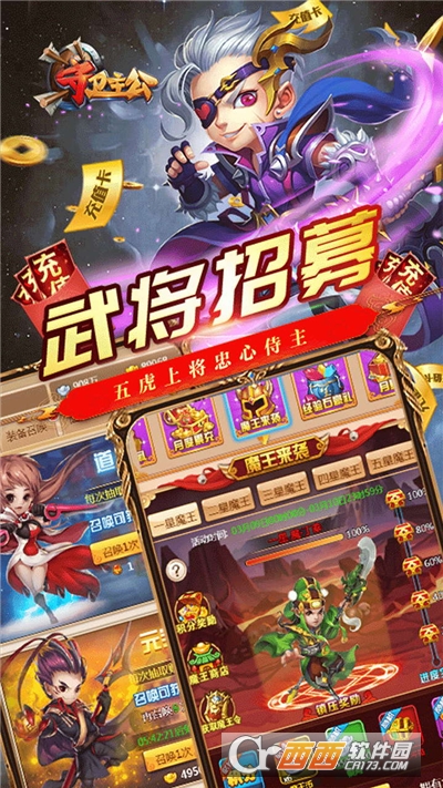 守卫主公无限金币版