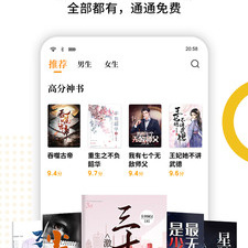 熊猫免费小说历史版本app合集