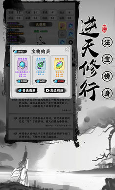 渡劫模拟器免广告版