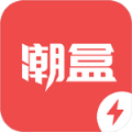 潮盒