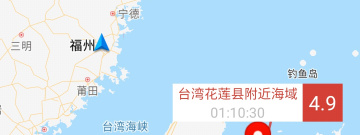实用有趣的地震预警app合集