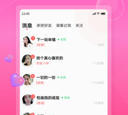 和花遇交友很像的app合集