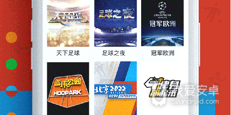 免费的体育直播app合集