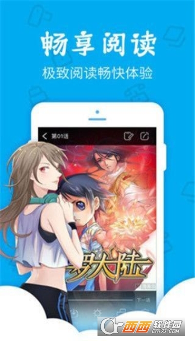 eh漫画无限制版