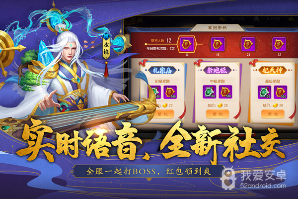 三国杀名将传国战版