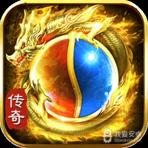 圣道传奇无限版