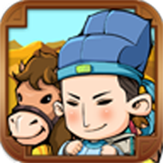 丝绸之路美国版