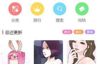 和雏蜂漫画同款的app合集