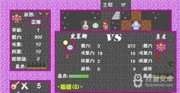 新新魔塔2中文版