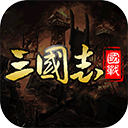 国战来了qq版