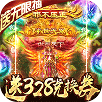 屠龙之刃沉默版
