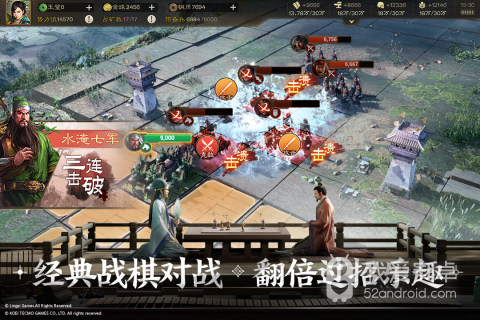 三国志战棋版九游版