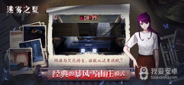 迷雾之夏正式版