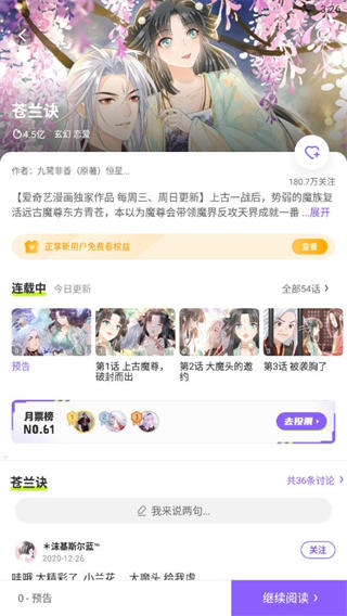 爱奇艺叭嗒红包版