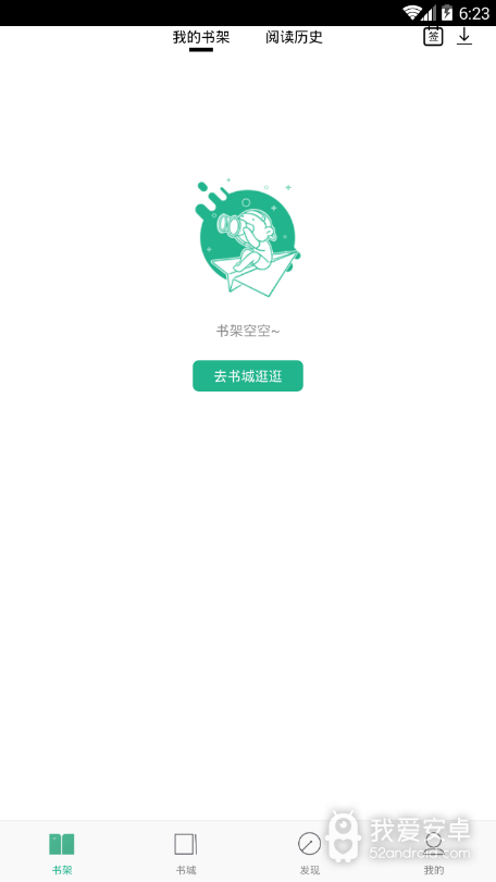 嘿嘿连载2.0.8版本