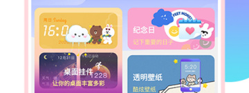少女心桌面主题app合集