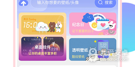 少女心桌面主题app合集