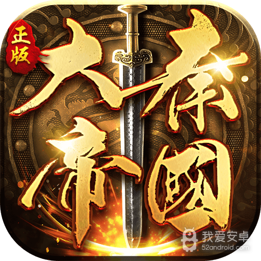 大秦帝国之帝国烽烟不氪金版