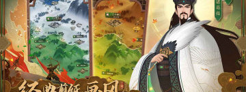 三国兵临天下手游排行榜