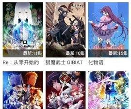 哈哩哈哩动漫app合集