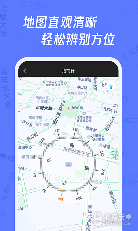 多多指南针