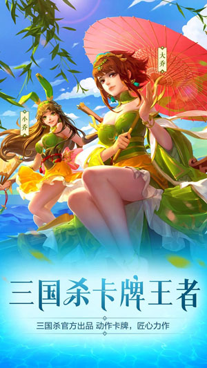 三国杀名将传免登录版